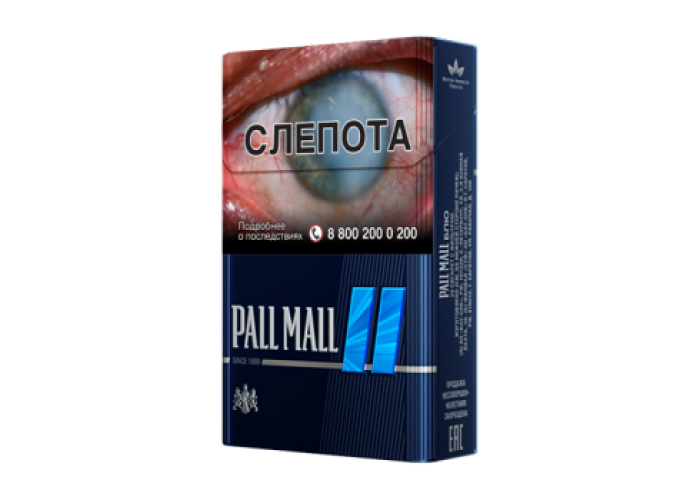 Pall Mall Blue