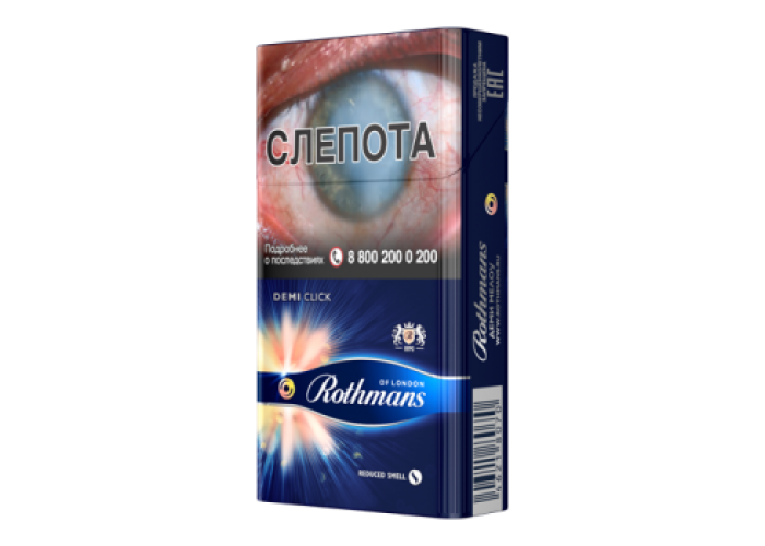Rothmans Деми Мелоу