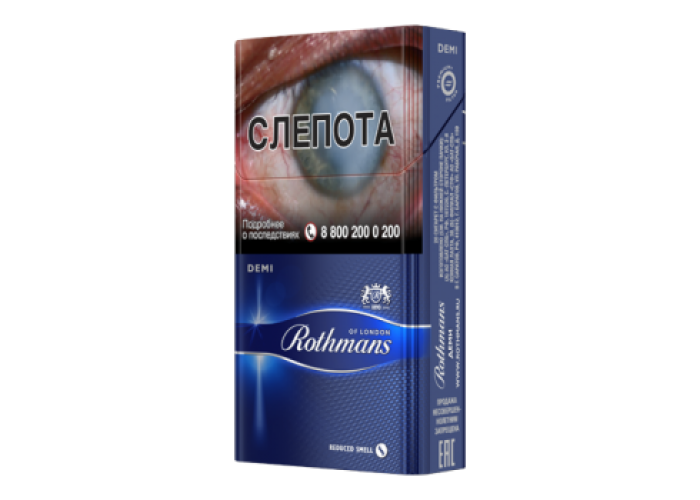 Rothmans Demi