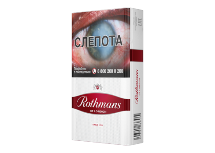 Rothmans Intentalional