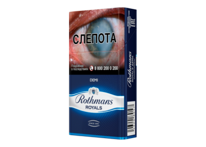 Rothmans Royals Demi Blue