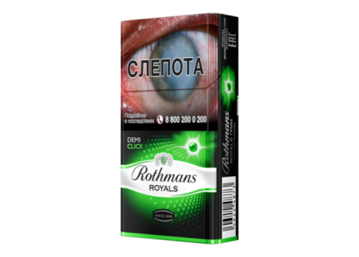 Rothmans Royals Грин