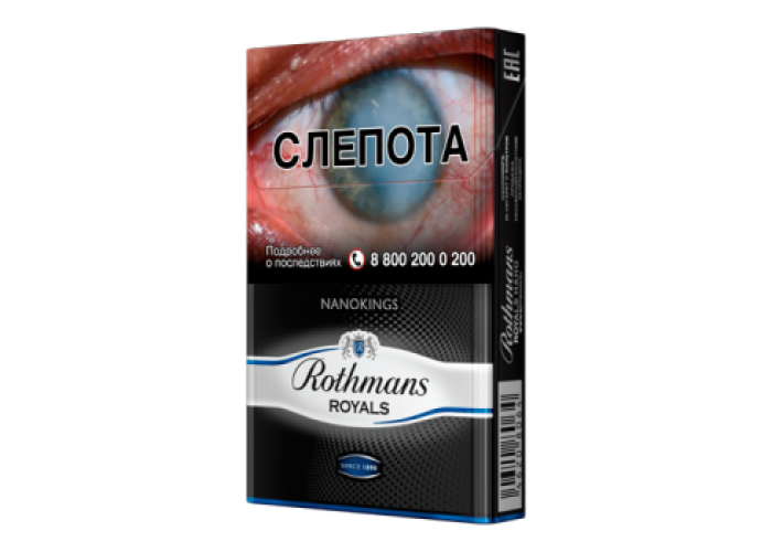 Rothmans Royals Nano