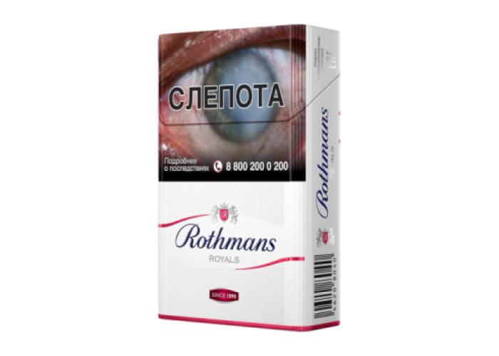 Rothmans Royals Red