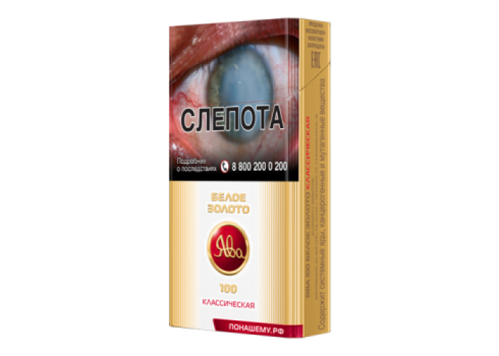 Ява 100 Белое Золото Классическая